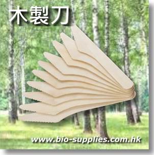 描述: 描述: 描述: Y:\Clement\W Website and pics\4. Bio-supplies\Bio-supplies 20240211\wood_knife_C.JPG