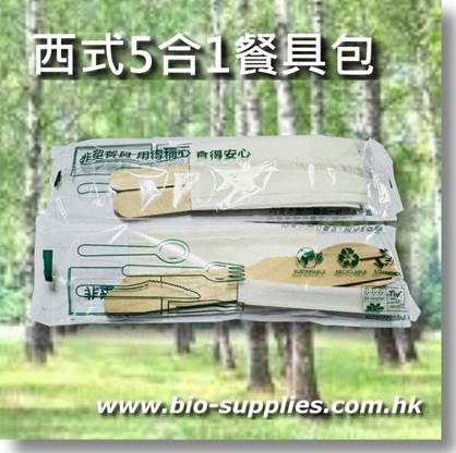 描述: 描述: 描述: 描述: 描述: Y:\Clement\W Website and pics\4. Bio-supplies\Bio-supplies 20240211\CP5in1-set-bopp_1C.JPG